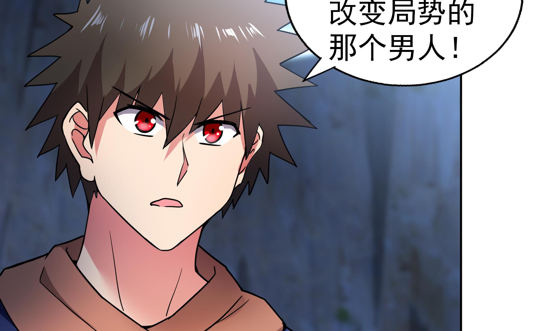 🍘无敌混江龙 第150话 假酒害人 第4页