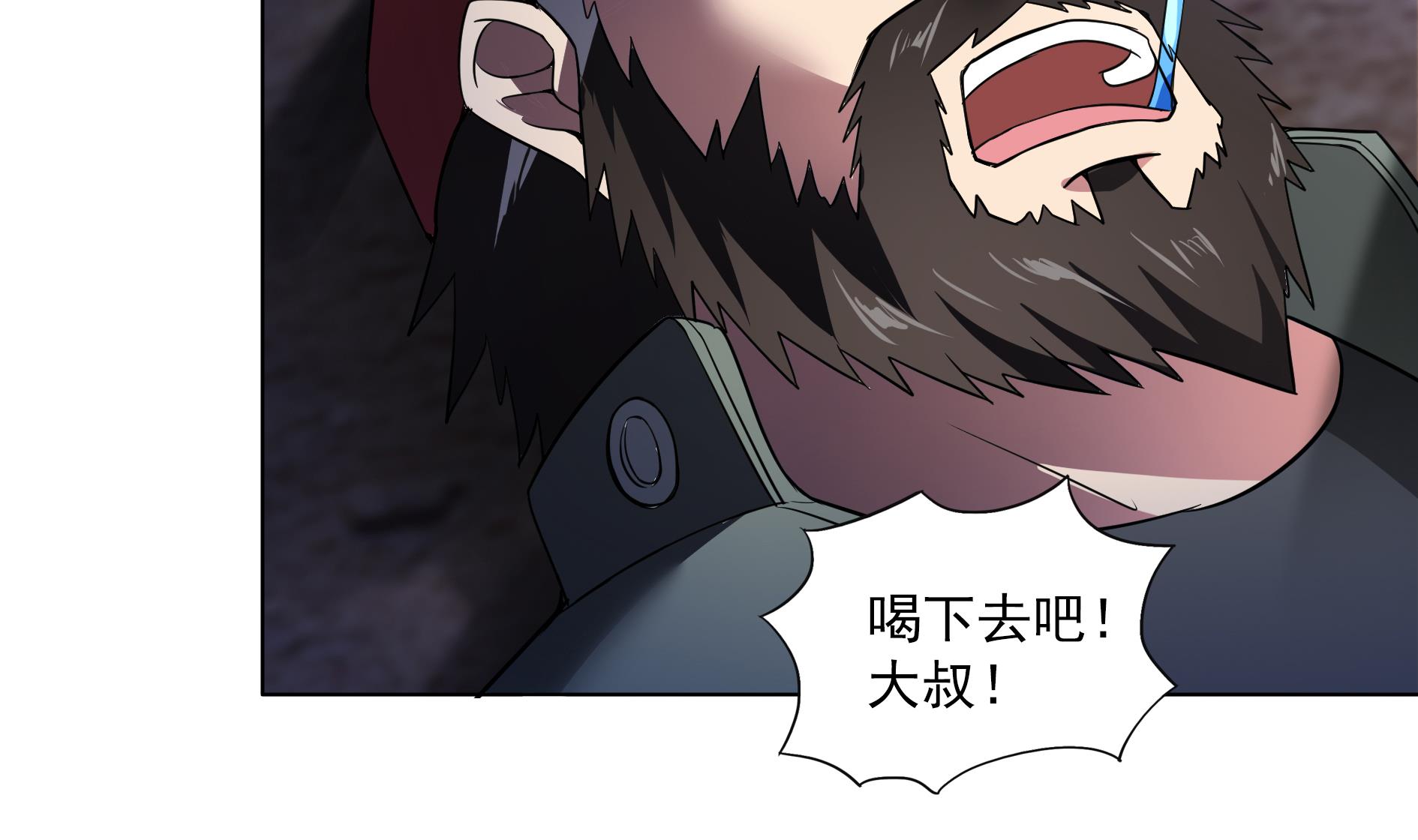 🍘无敌混江龙 第150话 假酒害人 第41页