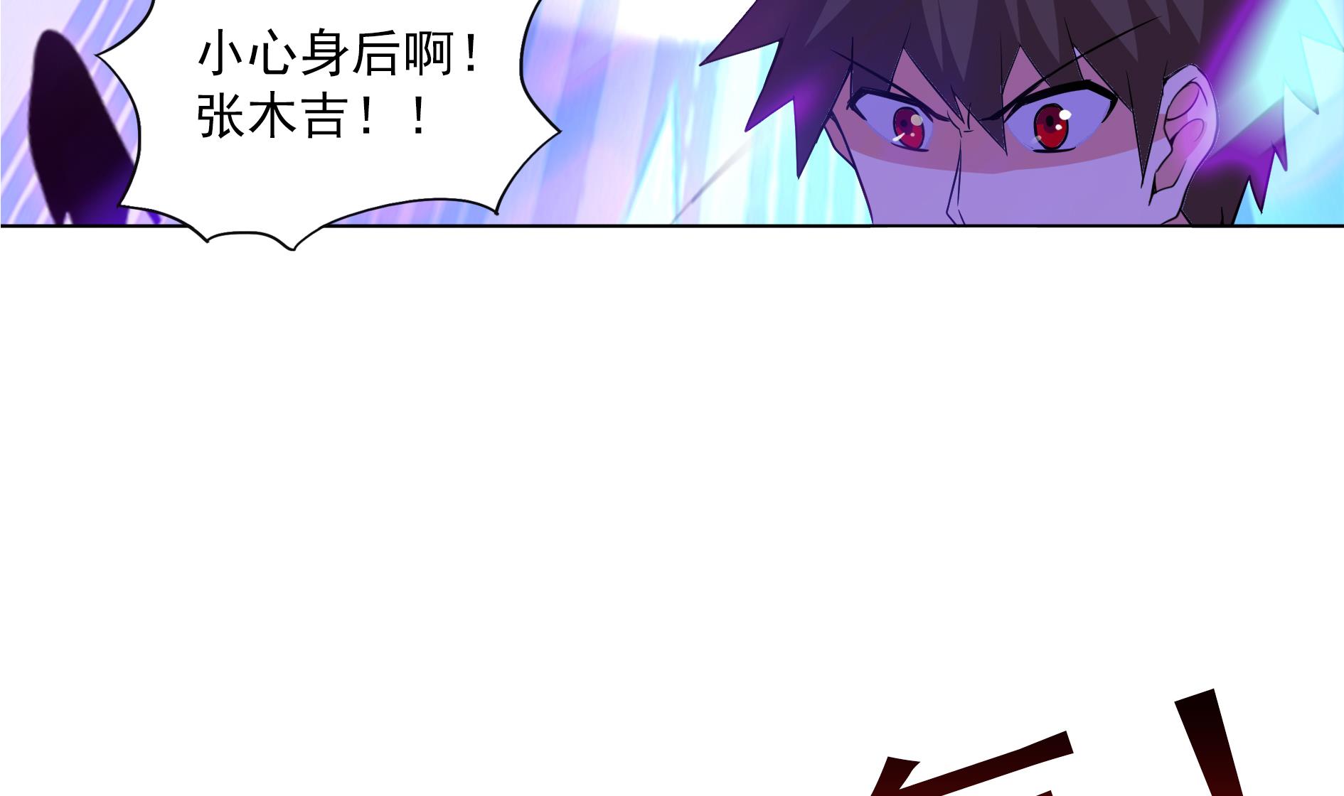 🍘无敌混江龙 第150话 假酒害人 第44页