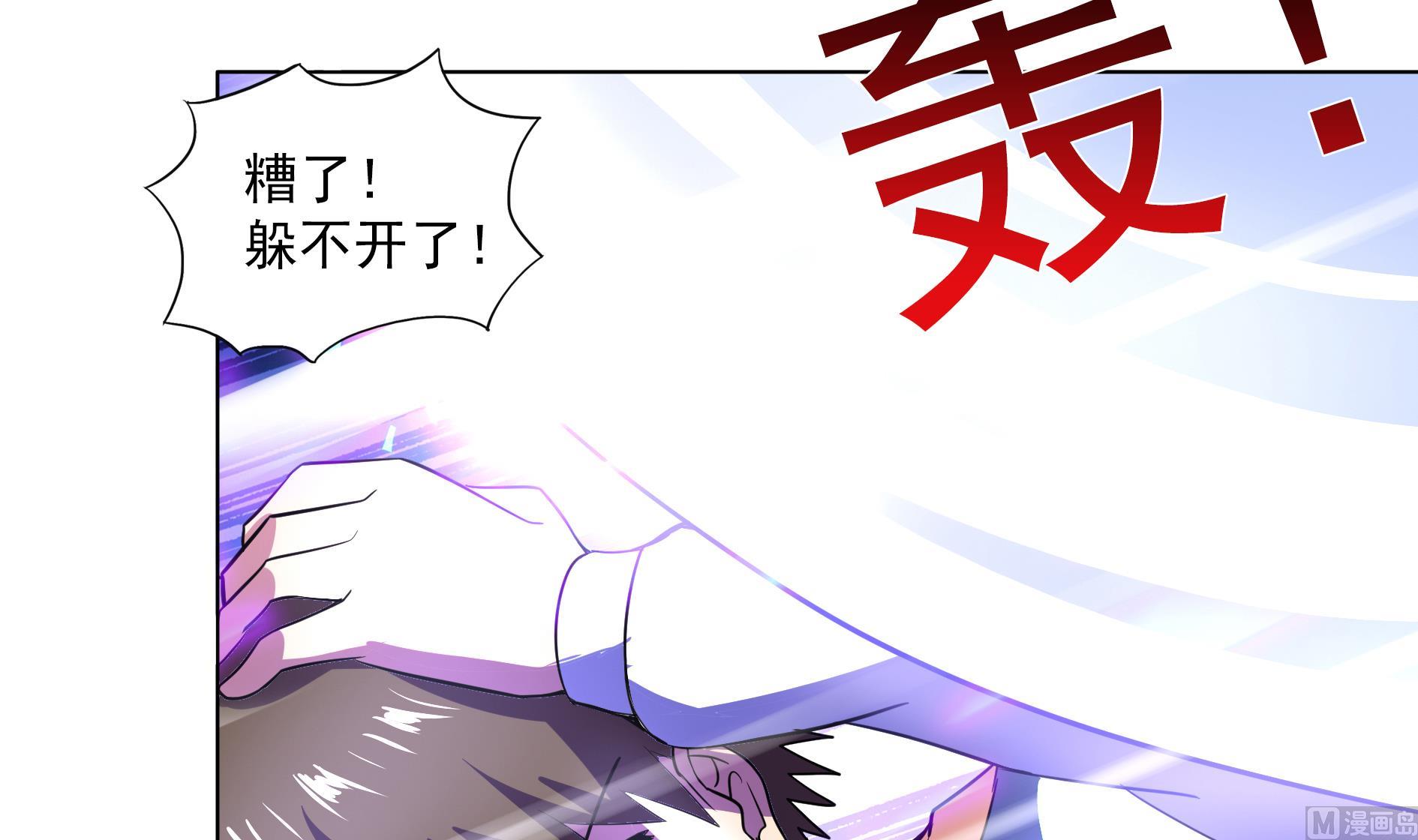 🍘无敌混江龙 第150话 假酒害人 第45页