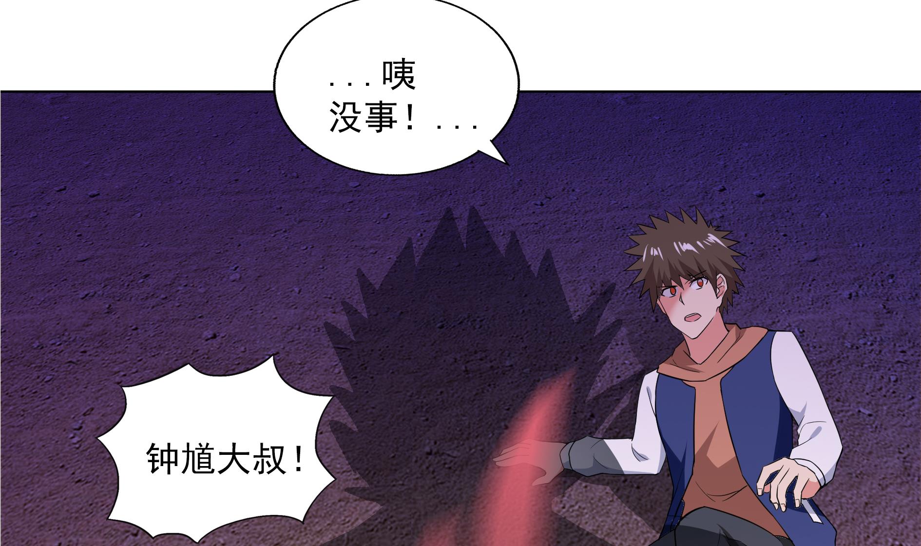 🍘无敌混江龙 第150话 假酒害人 第47页
