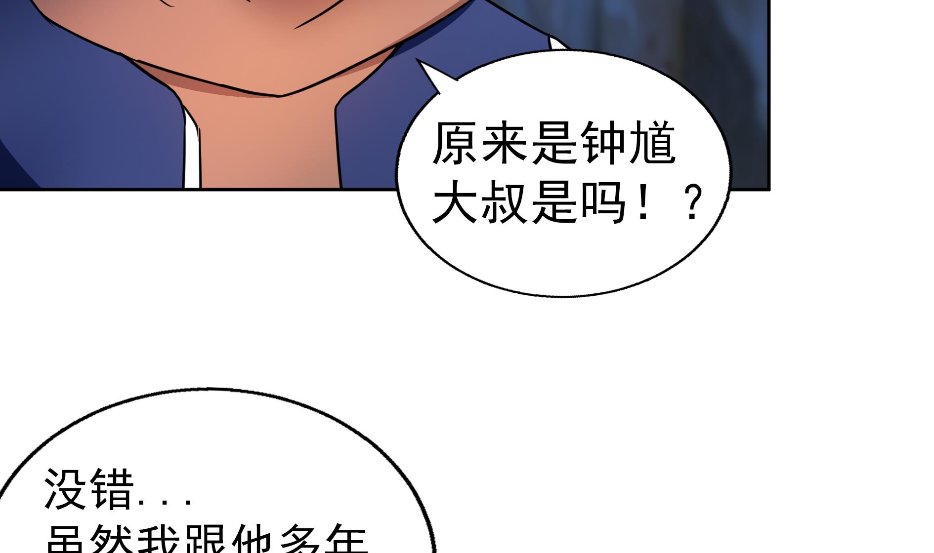 🍘无敌混江龙 第150话 假酒害人 第5页