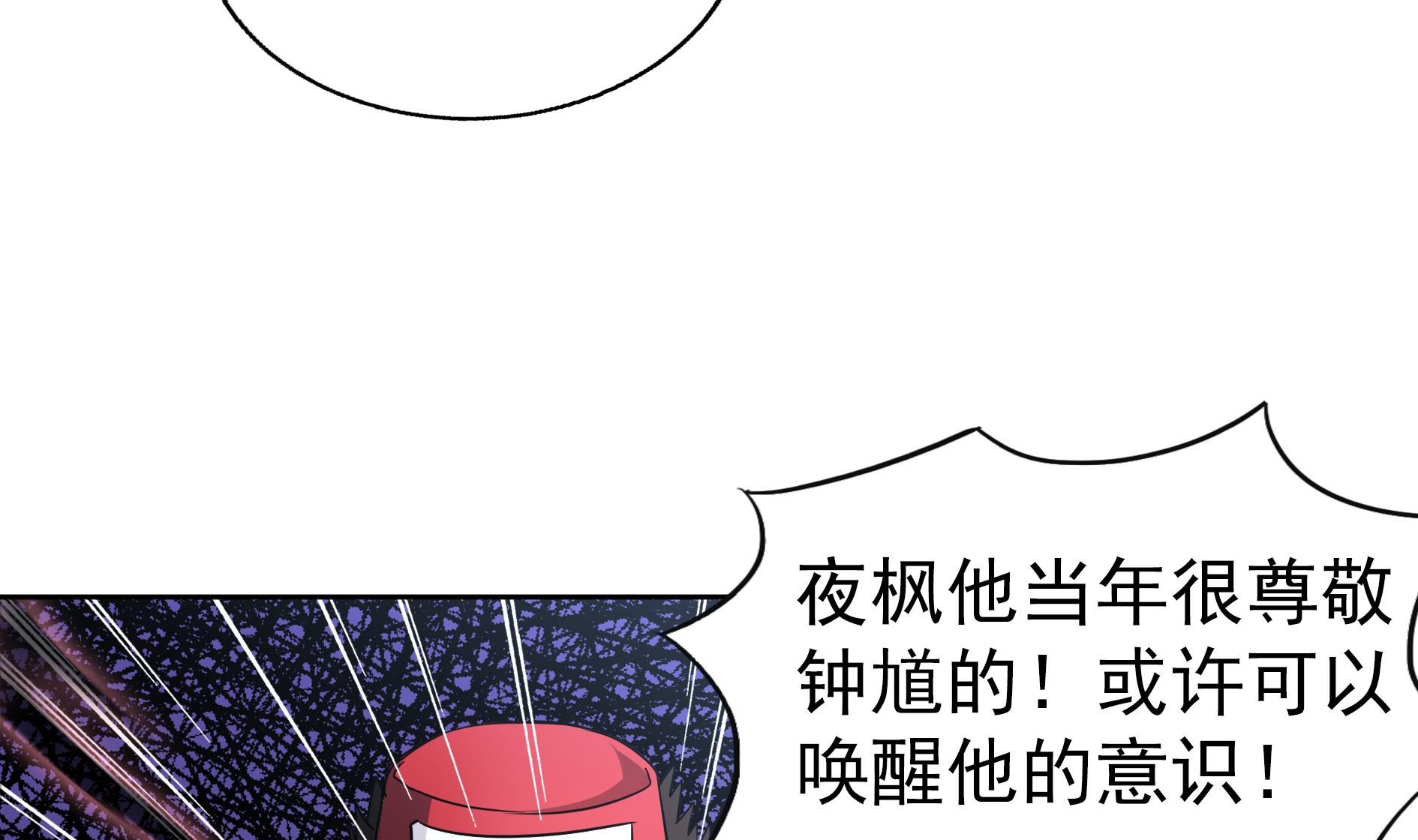 🍘无敌混江龙 第150话 假酒害人 第8页