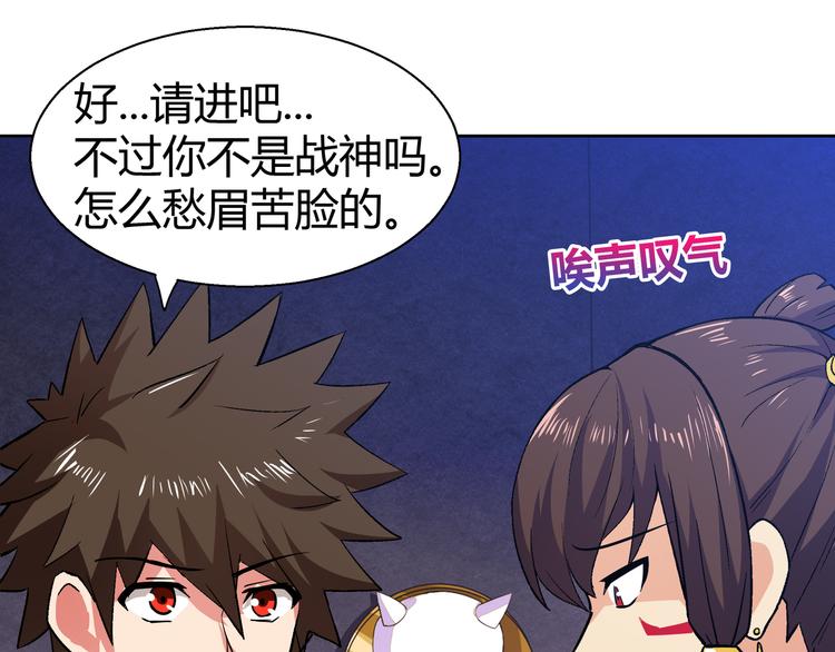 🍘无敌混江龙 第16话 捆绑play 第1页