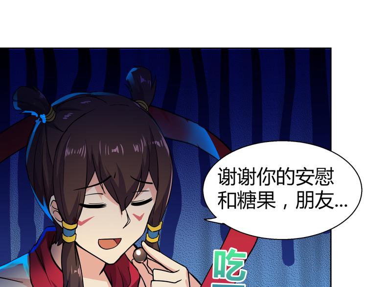 🍘无敌混江龙 第16话 捆绑play 第10页