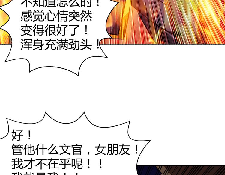 🍘无敌混江龙 第16话 捆绑play 第14页