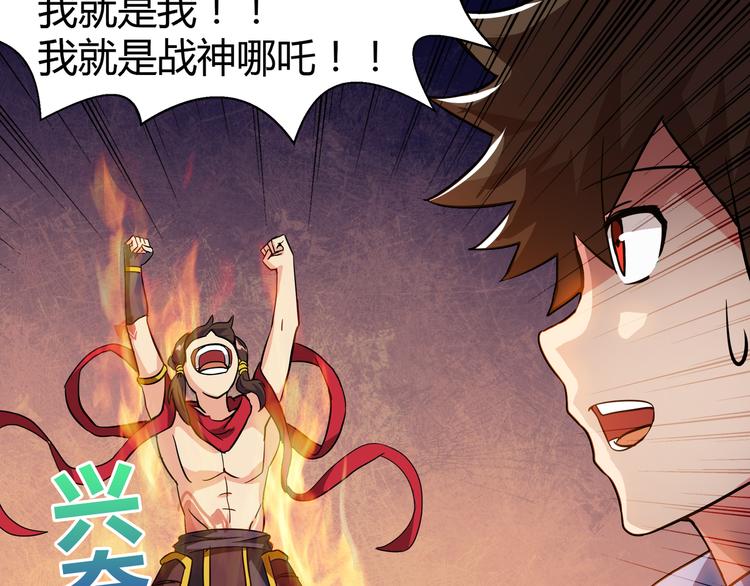 🍘无敌混江龙 第16话 捆绑play 第15页