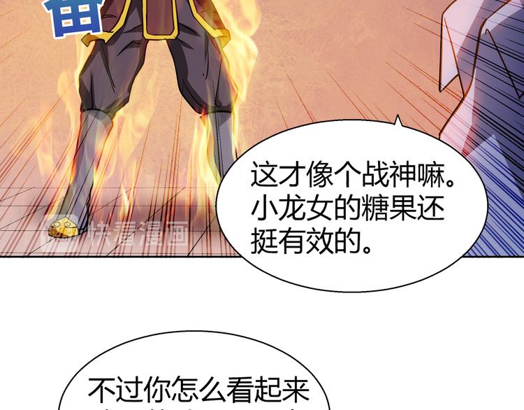 🍘无敌混江龙 第16话 捆绑play 第16页
