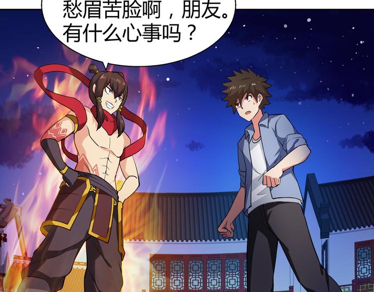 🍘无敌混江龙 第16话 捆绑play 第17页