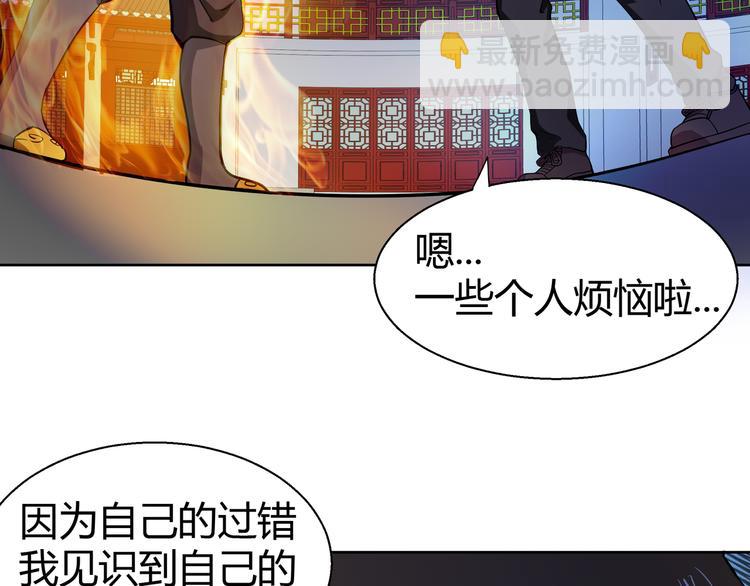 🍘无敌混江龙 第16话 捆绑play 第18页