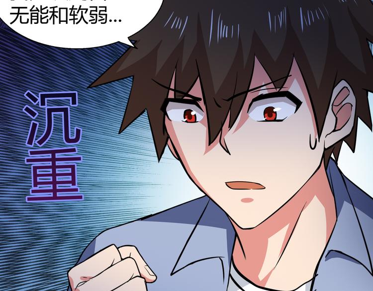 🍘无敌混江龙 第16话 捆绑play 第19页