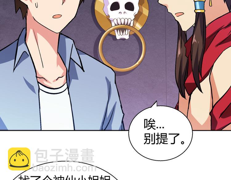 🍘无敌混江龙 第16话 捆绑play 第2页