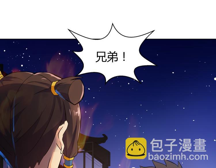 🍘无敌混江龙 第16话 捆绑play 第21页