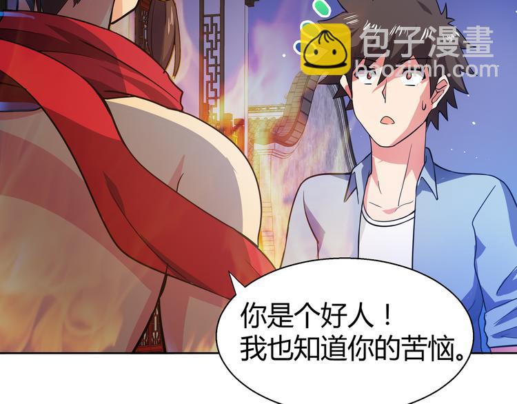 🍘无敌混江龙 第16话 捆绑play 第22页