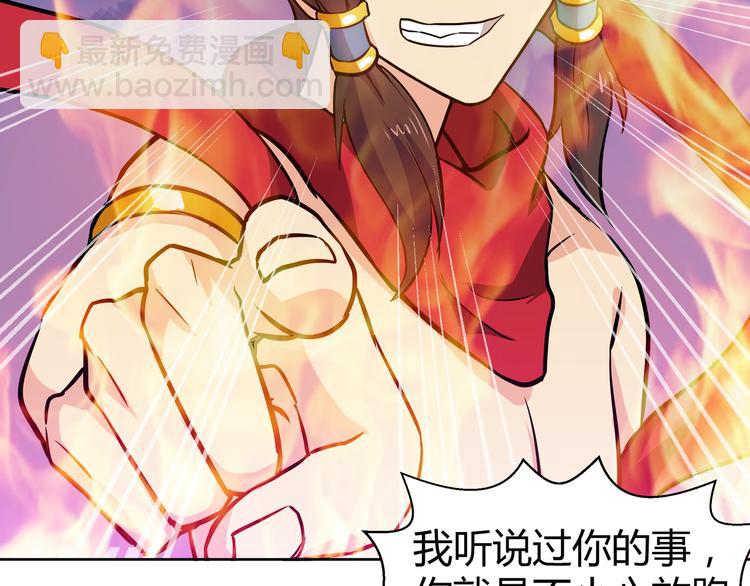 🍘无敌混江龙 第16话 捆绑play 第24页