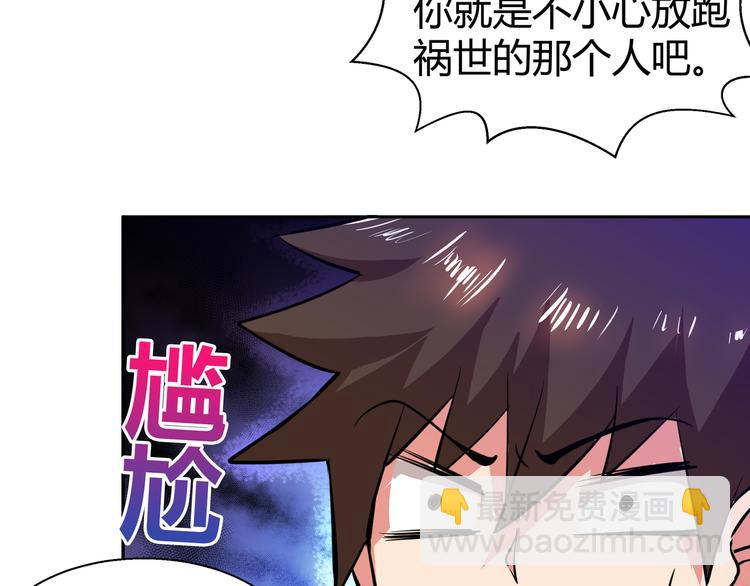 🍘无敌混江龙 第16话 捆绑play 第25页