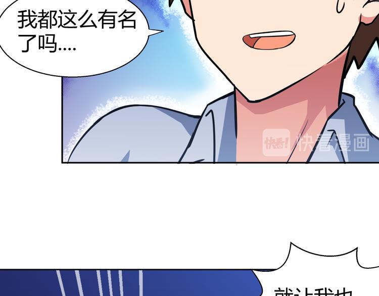 🍘无敌混江龙 第16话 捆绑play 第26页