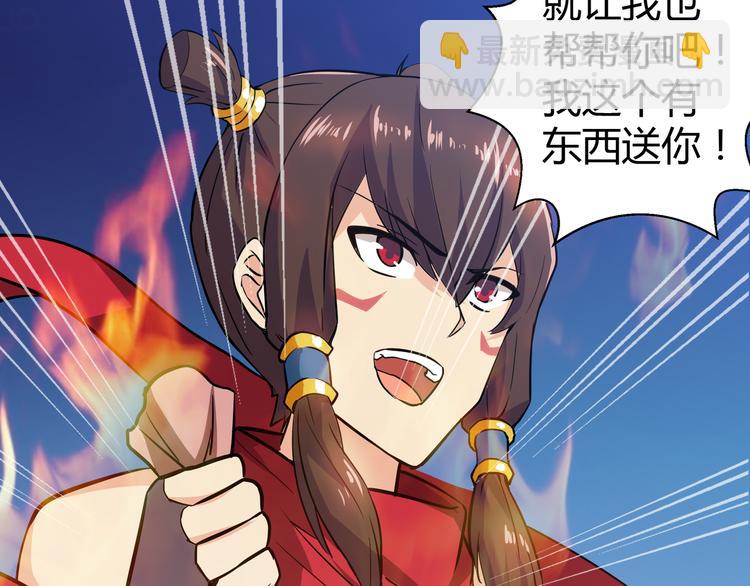 🍘无敌混江龙 第16话 捆绑play 第27页