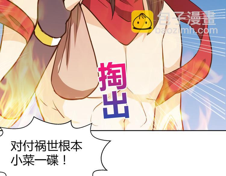 🍘无敌混江龙 第16话 捆绑play 第28页