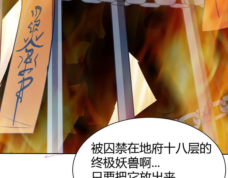 🍘无敌混江龙 第16话 捆绑play 第37页