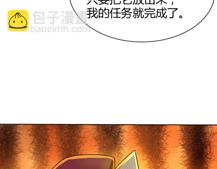 🍘无敌混江龙 第16话 捆绑play 第38页