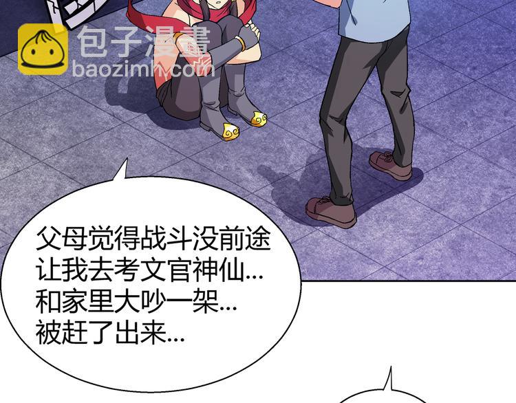 🍘无敌混江龙 第16话 捆绑play 第4页