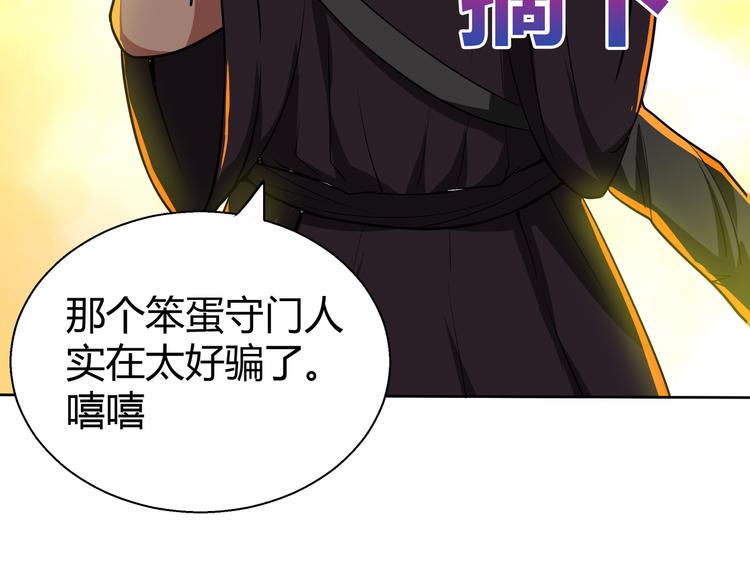 🍘无敌混江龙 第16话 捆绑play 第40页