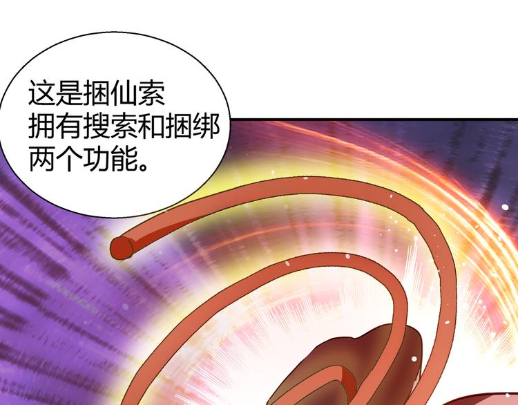 🍘无敌混江龙 第16话 捆绑play 第42页