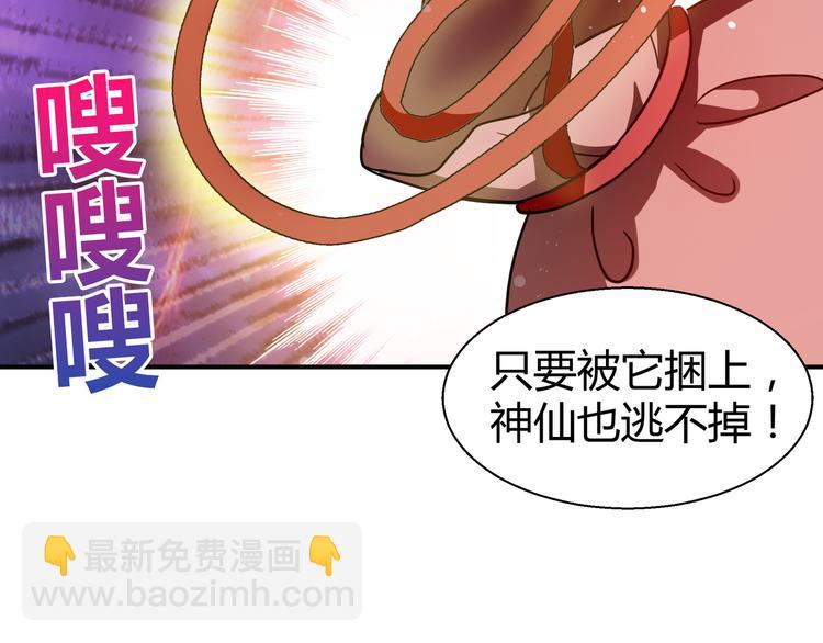 🍘无敌混江龙 第16话 捆绑play 第43页