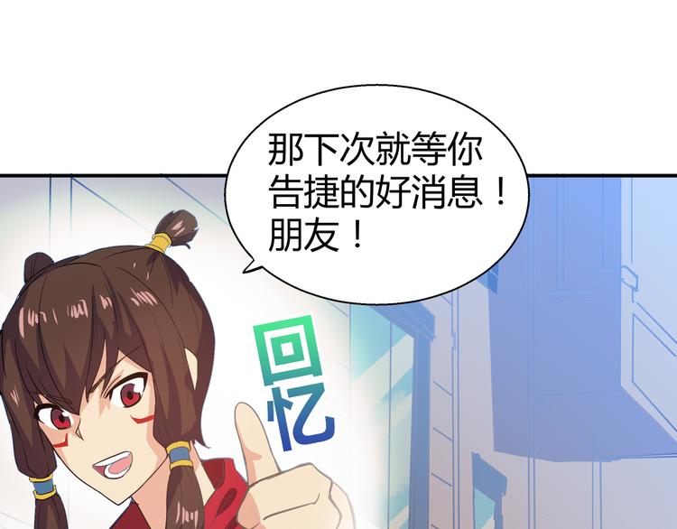 🍘无敌混江龙 第16话 捆绑play 第44页