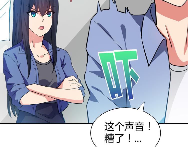 🍘无敌混江龙 第16话 捆绑play 第49页