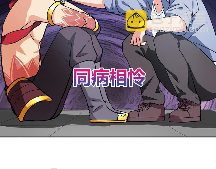 🍘无敌混江龙 第16话 捆绑play 第6页