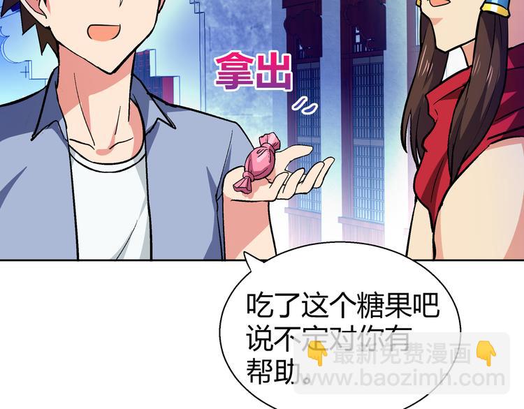 🍘无敌混江龙 第16话 捆绑play 第8页