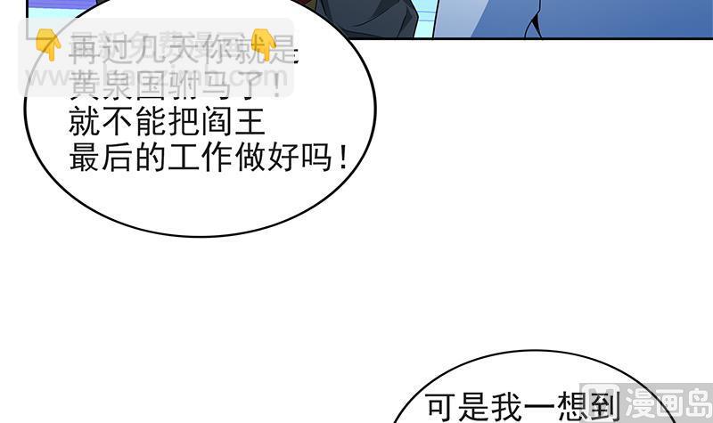 🍘无敌混江龙 第152话 永远的大哥 第12页