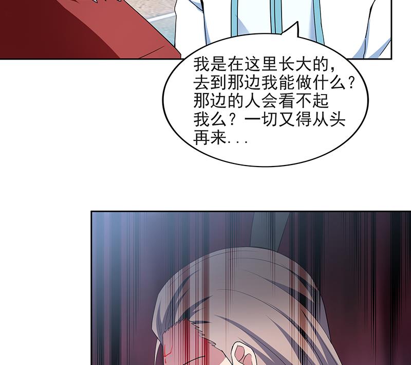 🍘无敌混江龙 第152话 永远的大哥 第14页