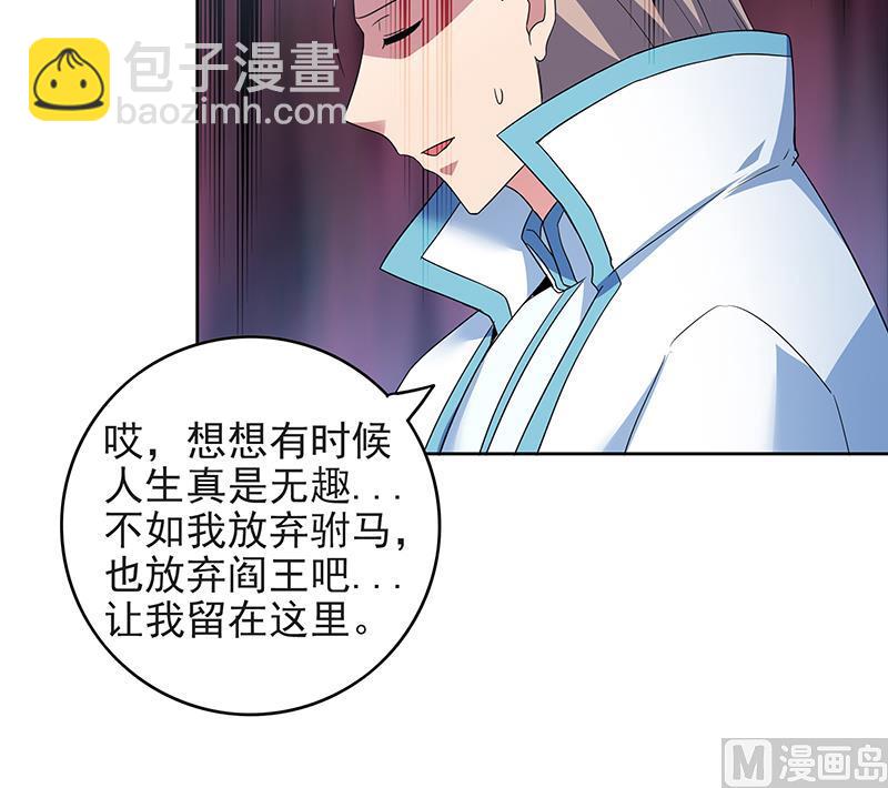 🍘无敌混江龙 第152话 永远的大哥 第15页