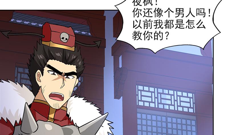 🍘无敌混江龙 第152话 永远的大哥 第19页