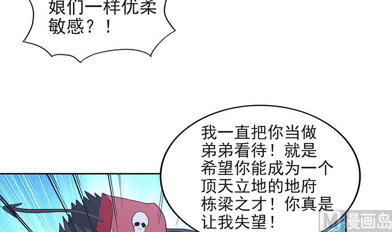 🍘无敌混江龙 第152话 永远的大哥 第21页