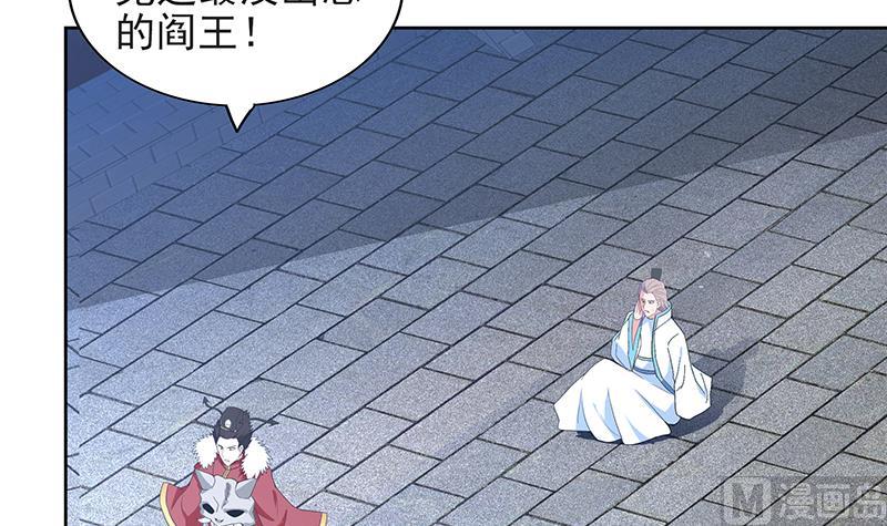 🍘无敌混江龙 第152话 永远的大哥 第24页