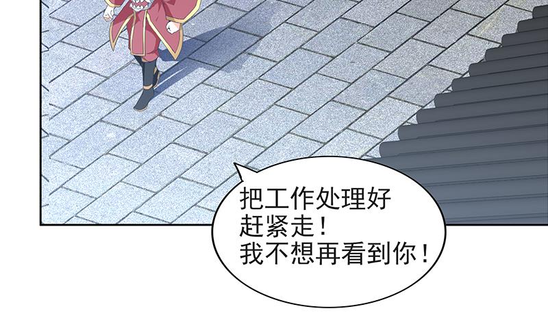 🍘无敌混江龙 第152话 永远的大哥 第25页