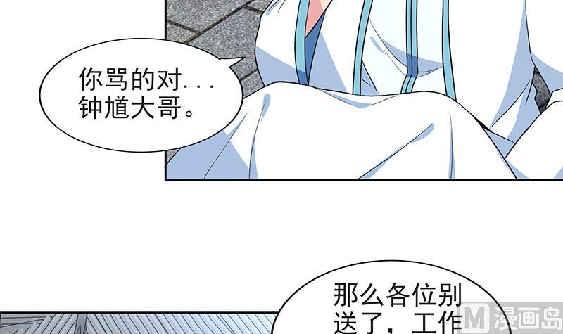 🍘无敌混江龙 第152话 永远的大哥 第27页
