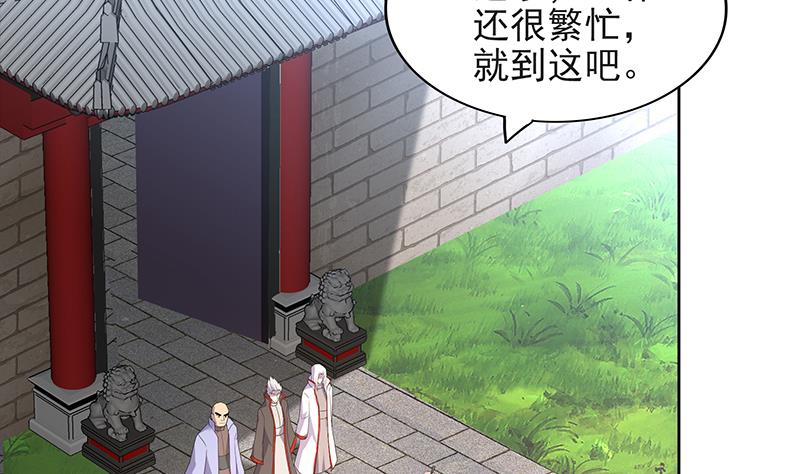 🍘无敌混江龙 第152话 永远的大哥 第28页