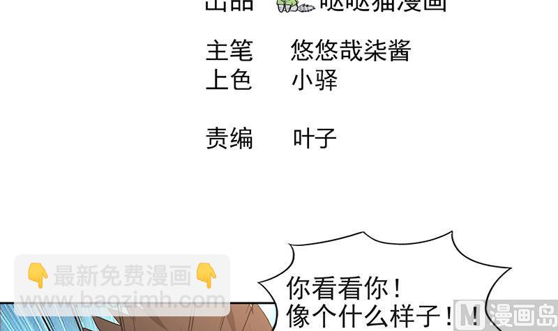 🍘无敌混江龙 第152话 永远的大哥 第3页