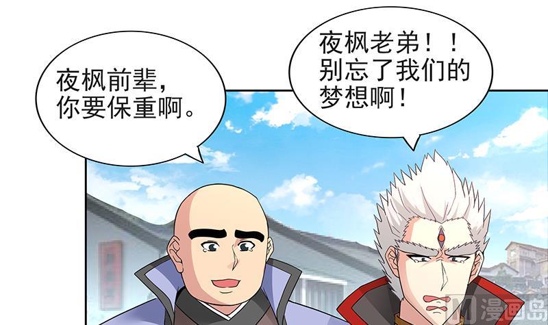 🍘无敌混江龙 第152话 永远的大哥 第30页