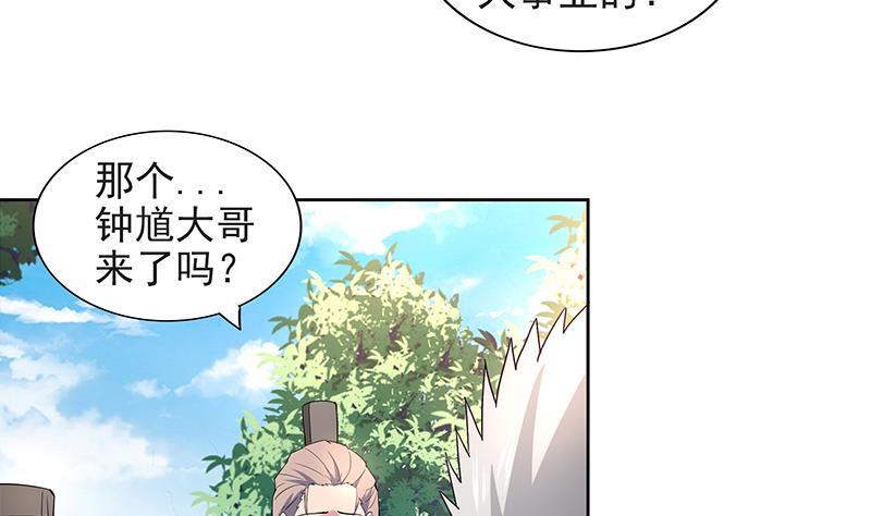🍘无敌混江龙 第152话 永远的大哥 第32页
