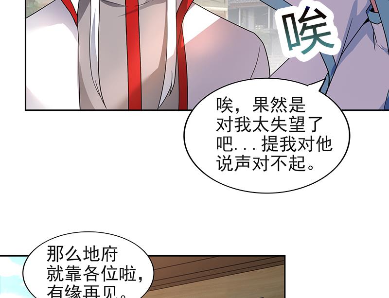 🍘无敌混江龙 第152话 永远的大哥 第35页