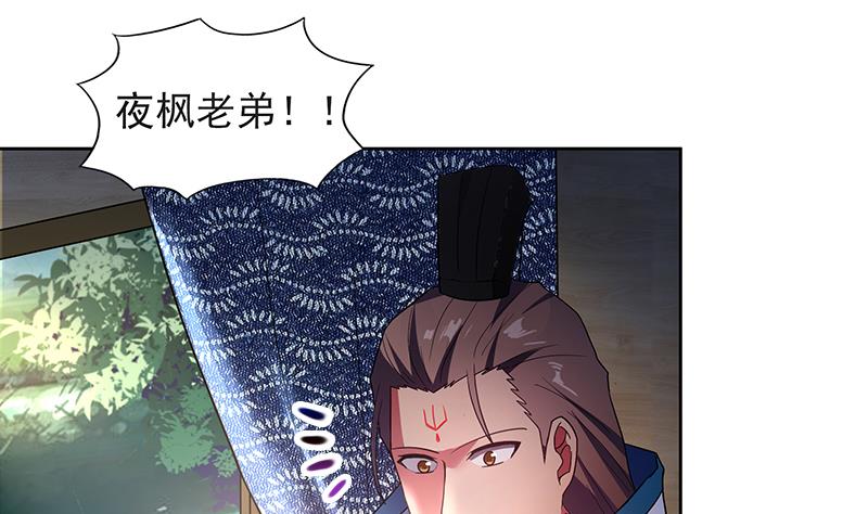 🍘无敌混江龙 第152话 永远的大哥 第37页