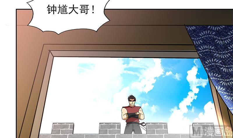 🍘无敌混江龙 第152话 永远的大哥 第39页