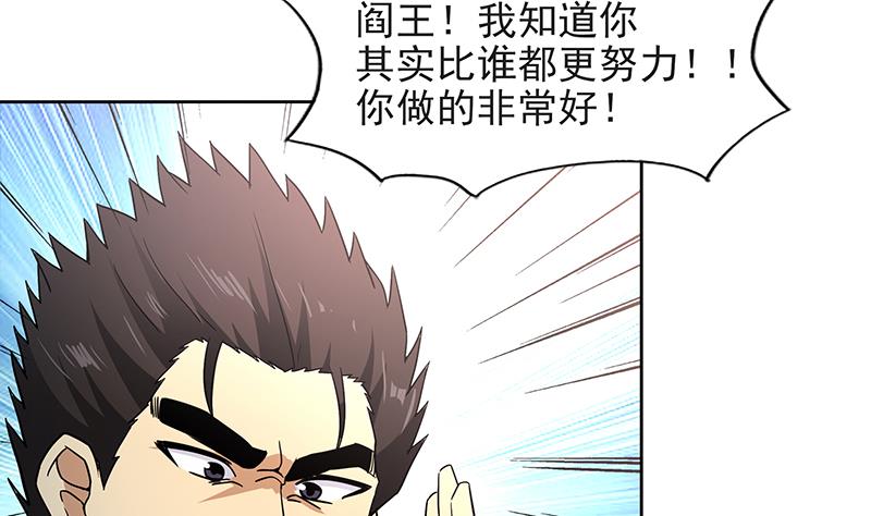 🍘无敌混江龙 第152话 永远的大哥 第41页