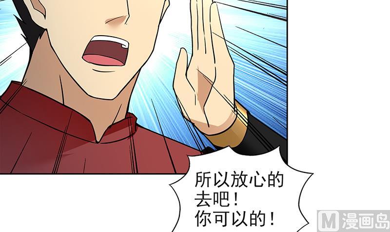 🍘无敌混江龙 第152话 永远的大哥 第42页